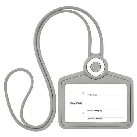 Бейдж горизонтальный для пропуска и ID-карт, СИЛИКОНОВЫЙ, 54х85 мм, шнурок 42 см, серый, BRAUBERG, 238909 - фото 2