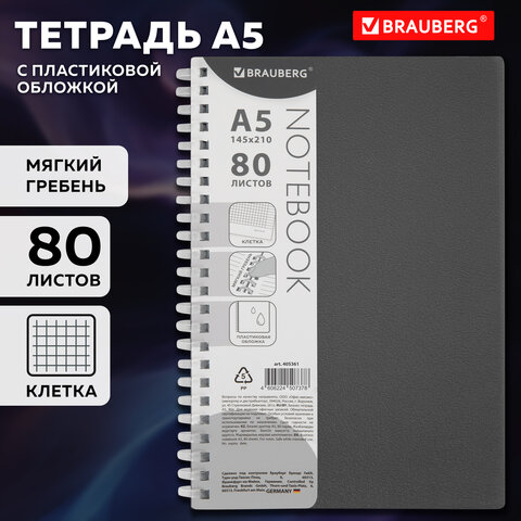 Тетрадь обложка пластик, А5 80 л., гребень мягкий (силиконовый), клетка, BRAUBERG, серый, 405361 - фото 8
