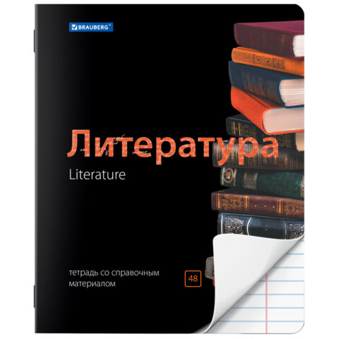 Тетради предметные, КОМПЛЕКТ 10 ПРЕДМЕТОВ, 48 л., глянцевый лак, BRAUBERG, "BLACK & BRIGHT", 403560 - фото 13