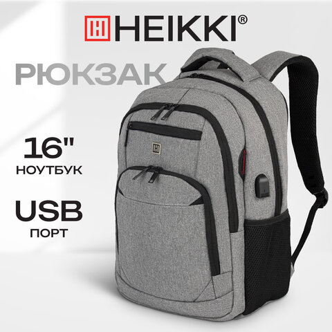 Рюкзак HEIKKI SECURE (ХЕЙКИ) универсальный, отделение для ноутбука, серый, 46x31x19 см, 273895 - фото 17