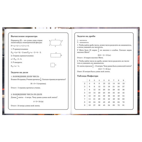 Дневник 1-4 класс 48 л., твердый, ЮНЛАНДИЯ, глянцевая ламинация, с подсказом, "Авто", 107584 - фото 15