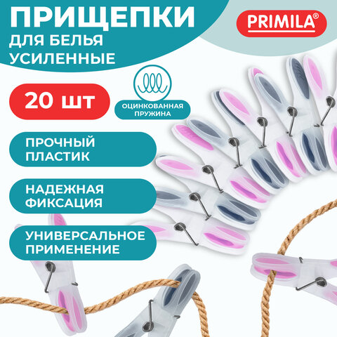 Прищепки бельевые 8,2 см, КОМПЛЕКТ 20 штук, прорезиненный пластик, ассорти, PRIMILA PREMIUM, 700522 - фото 9