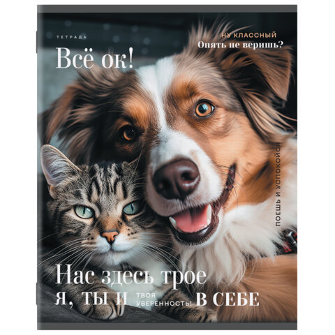 Тетрадь А5 48 л. STAFF "College", скоба, клетка, офсет №2 ЭКОНОМ, обложка картон, "ПУШИСТЫЕ ДРУЗЬЯ", 405627 - фото 4