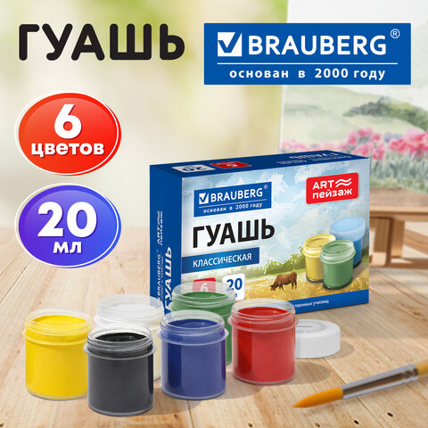 Гуашь для школ и художественных училищ BRAUBERG "ART ПЕЙЗАЖ", 6 цветов по 20 мл, 192817 - фото 6