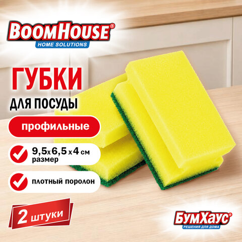 Губки для посуды 9,5х6,5х4 см, L размер, ПРОФИЛЬНЫЕ, КОМПЛЕКТ 2 шт., поролон/абразив, BOOMHOUSE (БУМХАУС), 702718 - фото 9