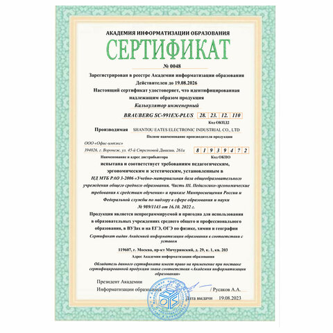Калькулятор инженерный BRAUBERG SC-991EX-Plus (165х84 мм), 552 функции,10+2 разрядов, двойное питание, 271726 - фото 2