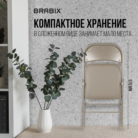 Стулья складные BRABIX "Golf Plus CF-003" КОМФОРТ, КОМПЛЕКТ 4шт., бежевый каркас, кожзам бежевый, 533033 - фото 18