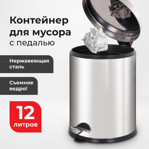 Ведро мусорное с педалью 12 литров "Classic Plus", ЗЕРКАЛЬНОЕ, нержавеющая сталь, со съемным внутренним ведром, LAIMA, ТУРЦИЯ, 608113 - фото 10