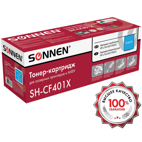 Картридж лазерный SONNEN (SH-CF401X) для HP LJ Pro M277/M252 ВЫСШЕЕ КАЧЕСТВО, голубой, 2300 страниц, 363943 - фото 2