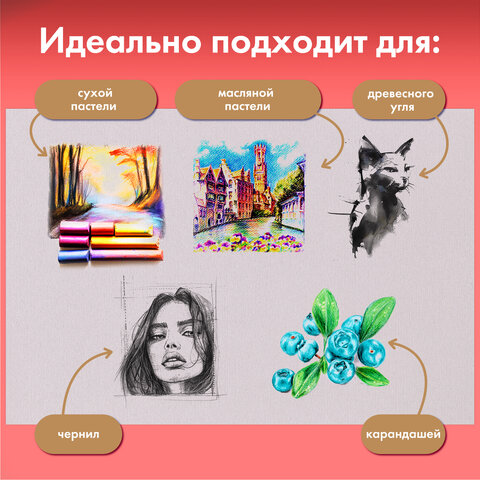 Бумага для пастели ФАКТУРНАЯ, А3, в коробке, 36 листов, 12 цветов, 270 г/м2, BRAUBERG ART, 117760 - фото 8