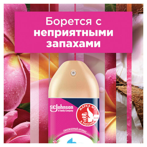 Освежитель воздуха аэрозольный 300 мл, GLADE "Кокосовый Бали", 864981 - фото 4