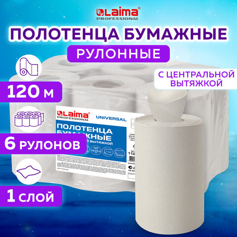 Полотенца бумажные с центральной вытяжкой 120 м, LAIMA (Система M1) UNIVERSAL, 1-слойные, серые, КОМПЛЕКТ 6 рулонов, 112508 - фото 9