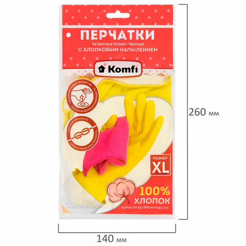Перчатки МНОГОРАЗОВЫЕ латексные с хлопчатобумажным напылением, размер XL (очень большой), вес 61 г, желтые, KOMFI, DGL027P - фото 2