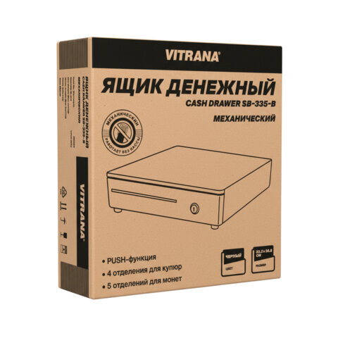 Ящик денежный механический SB-335-B, 332x365x83 мм, ЧЕРНЫЙ, VITRANA (ВИТРАНА), 291403 - фото 3