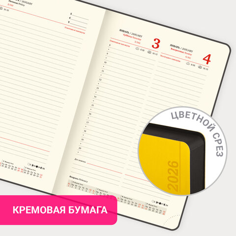 Ежедневник датированный 2026 А5 138x213 мм, BRAUBERG "Metropolis Mix", под кожу, гибкий, желтый, 117441 - фото 15