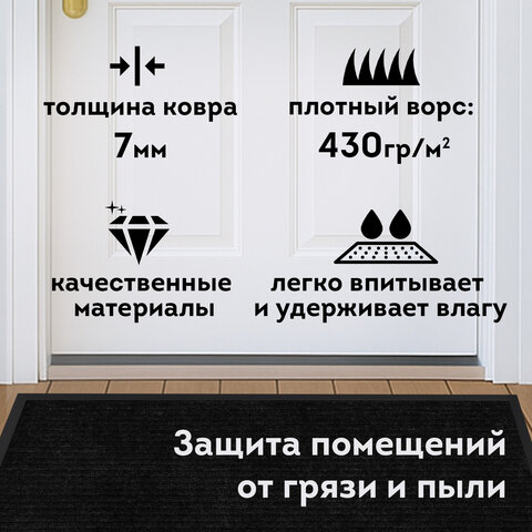 Коврик придверный 50х80 см, ЧЕРНЫЙ, влаго-грязезащитный, 430 г/м2, ребристый, ЛЮБАША СТАНДАРТ, 701032 Коврик придверный 50х80 см, ЧЕРНЫЙ, влаго-грязезащитный, 430 г/м2, ребристый, ЛЮБАША СТАНДАРТ, 701032 - фото 9