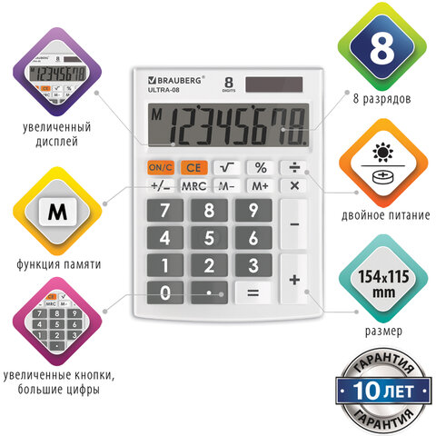 Калькулятор настольный BRAUBERG ULTRA-08-WT, КОМПАКТНЫЙ (154x115 мм), 8 разрядов, двойное питание, БЕЛЫЙ, 250512 - фото 13