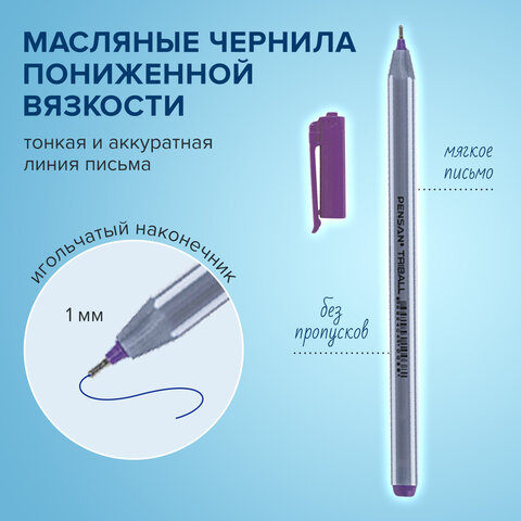 Ручки шариковые масляные PENSAN "Triball Colored", НАБОР 8 шт., АССОРТИ, узел 1 мм, линия письма 0,5 мм, 1003/PVC8 - фото 10