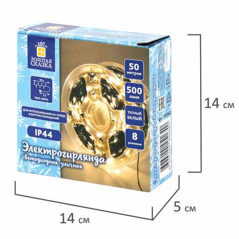 Электрогирлянда-нить уличная "Роса" IP44, 50 м, 500 LED, теплый белый, 220V, контроллер, ЗОЛОТАЯ СКАЗКА, 591362 - фото 6