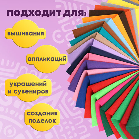 Фетр жесткий А4, 1 мм, 30 листов, 30 цветов, плотность 160 г/м2, ОСТРОВ СОКРОВИЩ, 665476 - фото 9
