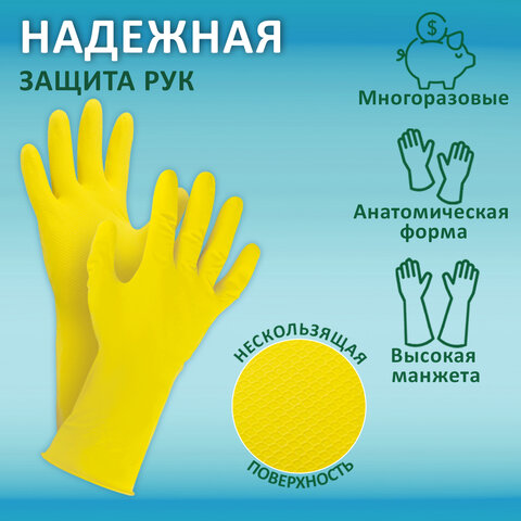 Перчатки МНОГОРАЗОВЫЕ латексные ОФИСМАГ, хлопчатобумажное напыление, размер XL (очень большой), желтые, вес 48 г, 604200 - фото 11