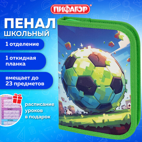 Пенал ПИФАГОР, 1 отделение, 1 откидная планка, полиэстер, 19х13 см, "Football match", 273476 - фото 9