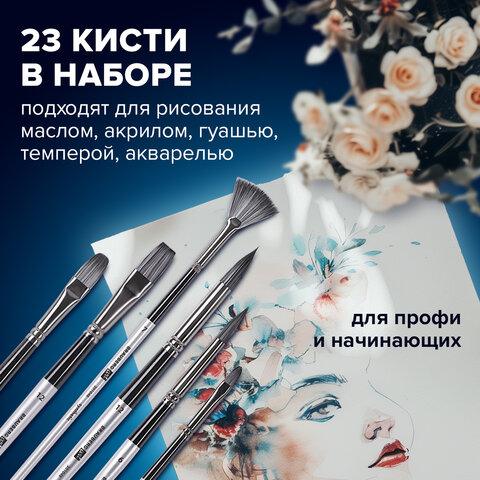 Кисти художественные набор 23 шт., синтетика с мастихином, в пенале, BRAUBERG ART DEBUT, 201048 - фото 41