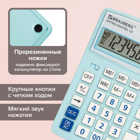 Калькулятор настольный BRAUBERG EXTRA PASTEL-12-LB (206x155 мм), 12 разрядов, двойное питание, ГОЛУБОЙ, 250486 - фото 17