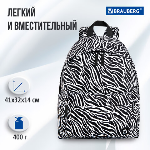 Рюкзак BRAUBERG СИТИ-ФОРМАТ универсальный, "Zebra", белый/черный, 41х32х14 см, 271680 - фото 11