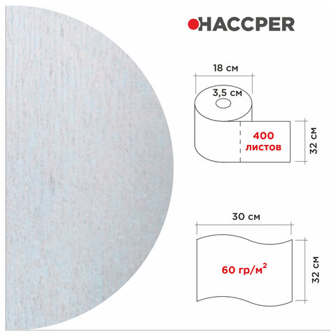 Протирочный нетканый материал HACCPER 945 "Extra Strong Turq", 400 листов, 32х30 см, 78 г/м2, 945780 - фото 5