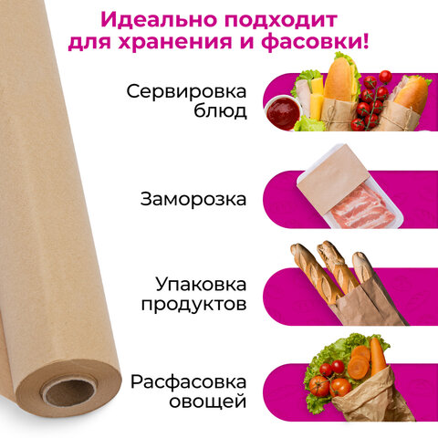 Бумага для выпечки силиконизированная, пергамент 38 х 50, цвет коричневый, WBZ (ВБЗ), 609589 - фото 9