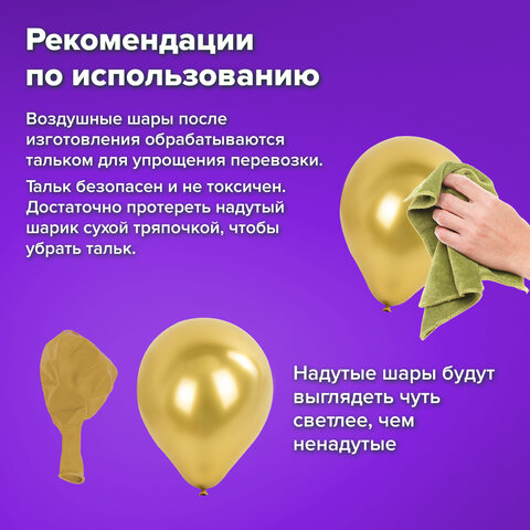 Шары воздушные НАБОР ДЛЯ ДЕКОРА "Happy Birthday", 52 шара, серебро/золото/черный, BRAUBERG, 591898 - фото 17