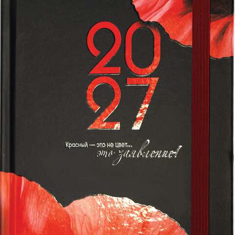 Ежедневник датированный 2027 с резинкой, 145х203 мм, А5, BRAUBERG, твердый, УФ-ЛАК, "Маки", 117834 - фото 5
