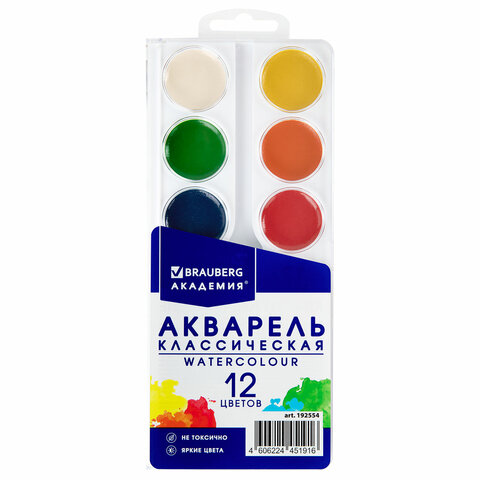 Краски акварельные BRAUBERG 12 цветов "АКАДЕМИЯ КЛАССИЧЕСКАЯ", медовые, круглые кюветы, 192554 - фото 1