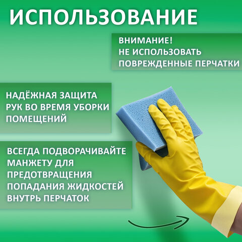 Перчатки МНОГОРАЗОВЫЕ латексные LAIMA "ЛЮКС", хлопчатобумажное напыление, ПЛОТНЫЕ, размер L (большой), желтые, вес 55 г, 600043 - фото 15