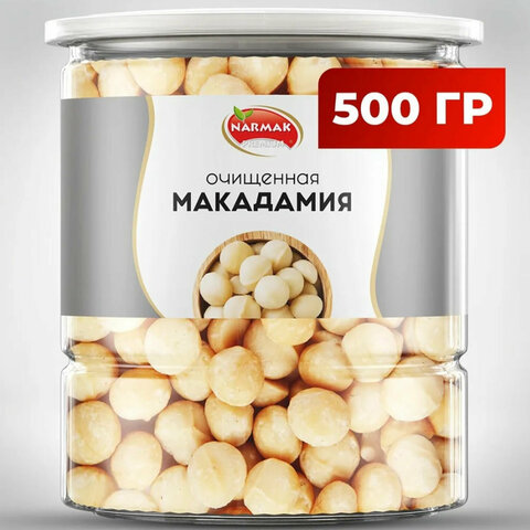 Макадамия очищенная натуральная, без пропитки сиропами и ароматизаторами NARMAK, 500 г - фото 3