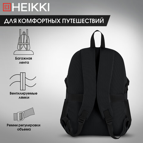 Рюкзак HEIKKI CHOICE (ХЕЙКИ) универсальный, 2 отделения, багажная лента, черный, 42х32х13 см, 272537 - фото 13