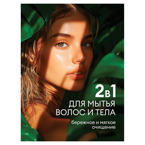 Шампунь-гель для душа 5 л, GRASS "ROOM 2 в 1", канистра, 125493 - фото 8