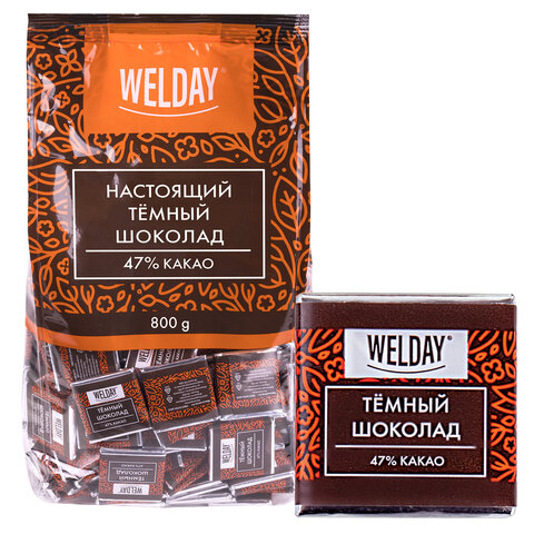 Шоколад порционный высшего качества WELDAY (ВЭЛДЭЙ) "Тёмный 47%", 800 г (160 плиток по 5 г), пакет, 622407 - фото 1