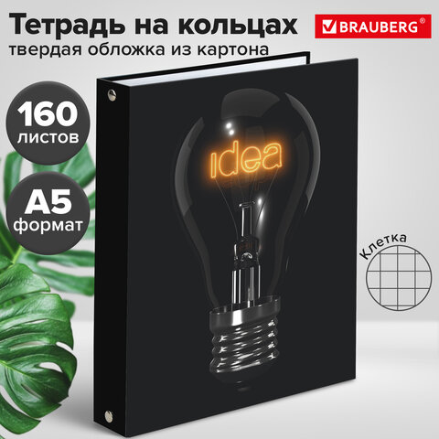 Тетрадь на кольцах А5 (175х215 мм), 160 листов, твердый картон, клетка, BRAUBERG, Idea, 404091 - фото 8