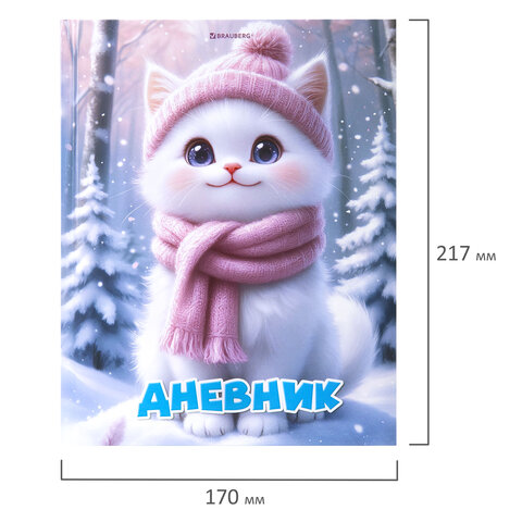 Дневник 1-4 класс 48 л., твердый, BRAUBERG, глянцевая ламинация, с подсказом, "Winter Cat", 107589 - фото 19