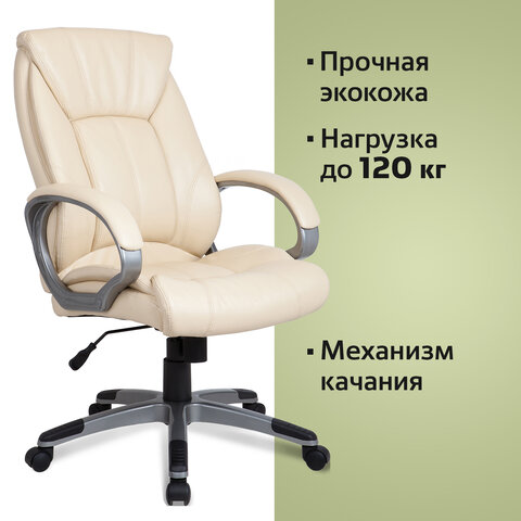 Кресло офисное BRABIX "Maestro EX-506", экокожа, бежевое, 531168 - фото 5