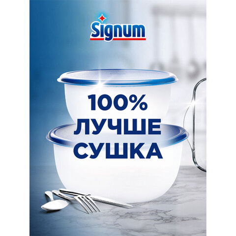 Ополаскиватель для мытья посуды в посудомоечных машинах 750 мл, FINISH/Signum "Блеск и защита", 3079516 - фото 14