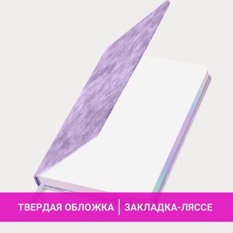 Ежедневник датированный 2026 А5 138х213 мм, BRAUBERG "Ice", под кожу, сиреневый, 117392 - фото 15