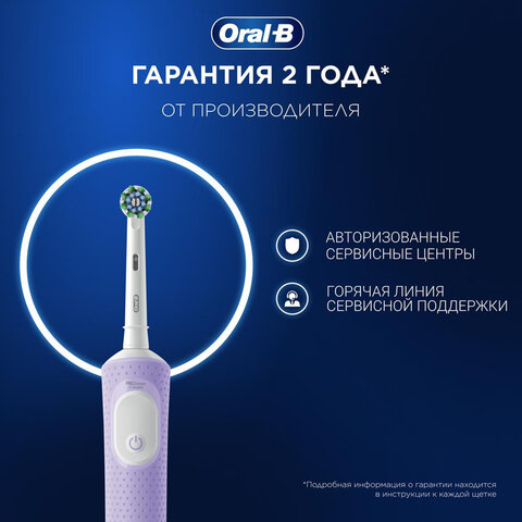 Зубная щетка электрическая ORAL-B (Орал-би) Vitality Pro, ЛИЛОВАЯ, 1 насадка, 80367617 - фото 4