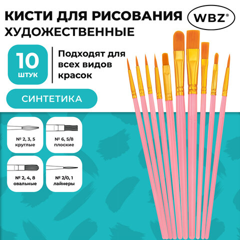 Кисти набор 10 шт., синтетика, розовые, № 2/0-8 (Круглые; Овальные; Плоские; Лайнеры), WBZ (ВБЗ), 201088 - фото 24