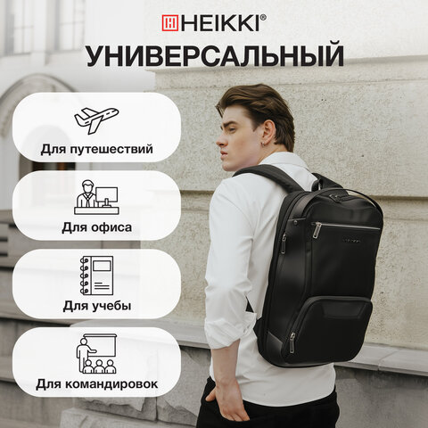 Рюкзак HEIKKI HIGH TECH (ХЕЙКИ) с отделением для ноутбука, USB-порт, черный, 46x30x10 см, 272588 - фото 23