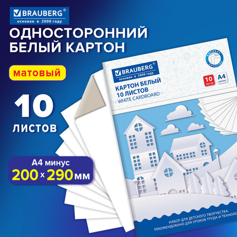 Картон белый А4 немелованный, 10 листов, в папке, BRAUBERG, 200х290 мм, "Домики", 113564 - фото 7