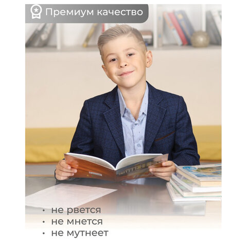 Обложка ПВХ со штрихкодом для учебников в мягком переплете, ПЛОТНАЯ, 110 мкм, 217х425 мм, универсальная, ДПС, 1233.1, 1233,1 - фото 5