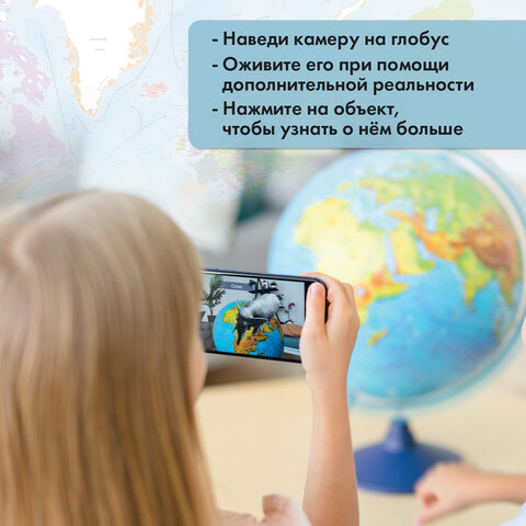 Глобус интерактивный + очки VR, политический / звездного неба GLOBEN, 25 см, подсветкой, INT12500308 - фото 32